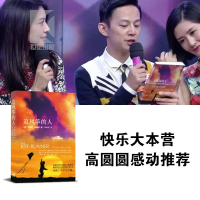 追风筝的人 群山回唱 灿烂千阳 共3册 高圆圆 胡赛尼经典作品全集套装 外国文学历史情感书籍 图书籍 世纪文景 世纪出