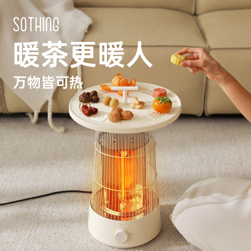 向物小太阳取暖器-圆桌 DSHJ-S-2325A高清大图