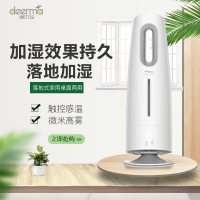 德尔玛(Deerma)加湿器 DEM-LD700 3.5升 落地式加湿器超声波加湿器滑动触控式有雾 香薰加湿器