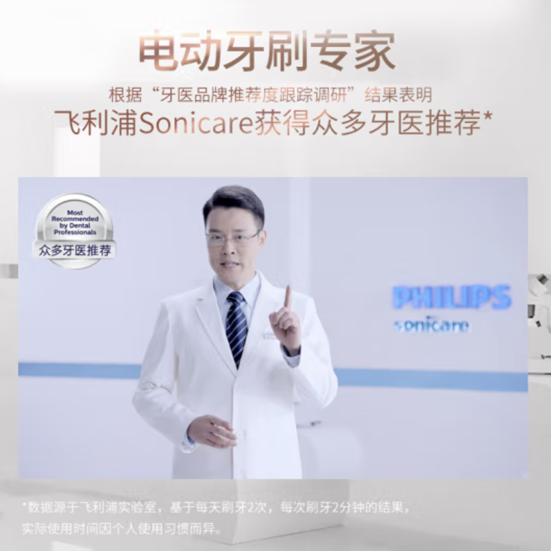 飞利浦Sonicare至臻机皇系列声波震动牙刷HX2461/06高清大图