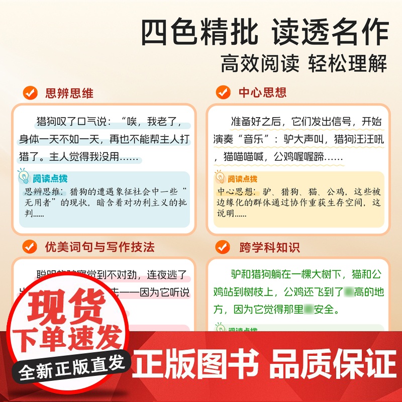 快乐读书吧一二三四五六年级上册必读全套和大人一起读小鲤鱼跳龙门稻草人神话故事中国民间故鲁滨逊漂流记阅读课外书童年爱的教育高清大图