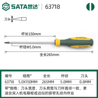 世达G系列一字强磁螺丝批 5*150mm 63718