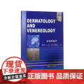 皮肤性病学(来华留学生英文授课精编教材)(英文版)