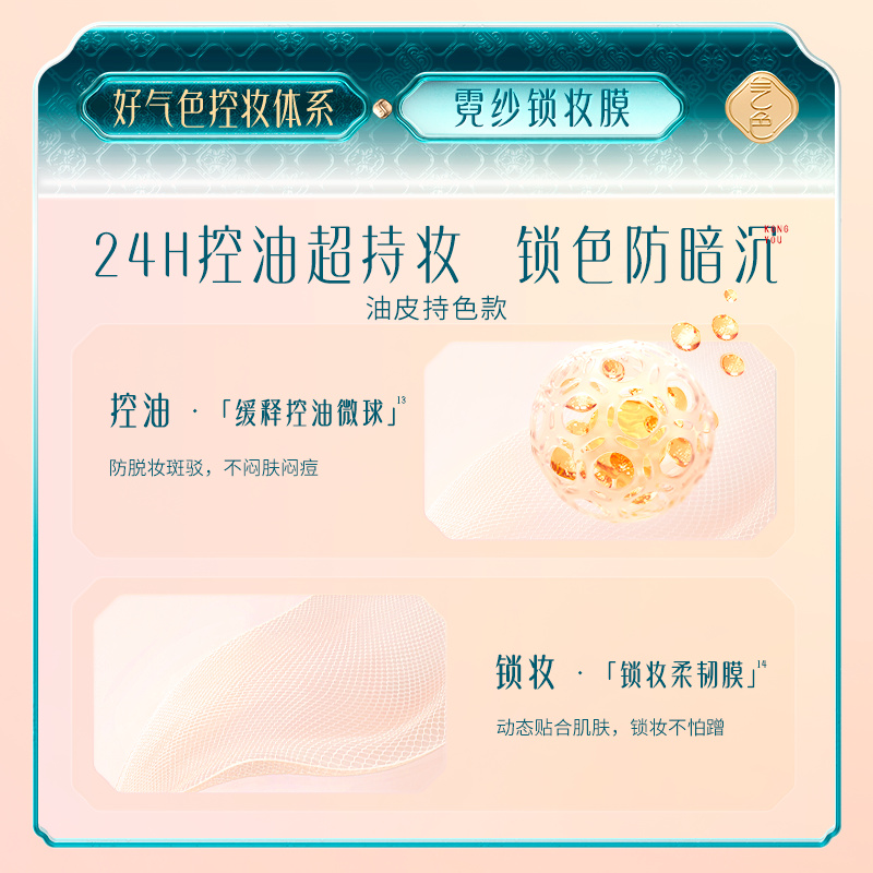 花西子 持色款-N15暖玉明 玉方活颜凝脂持妆粉底液玉养 30ml高清大图