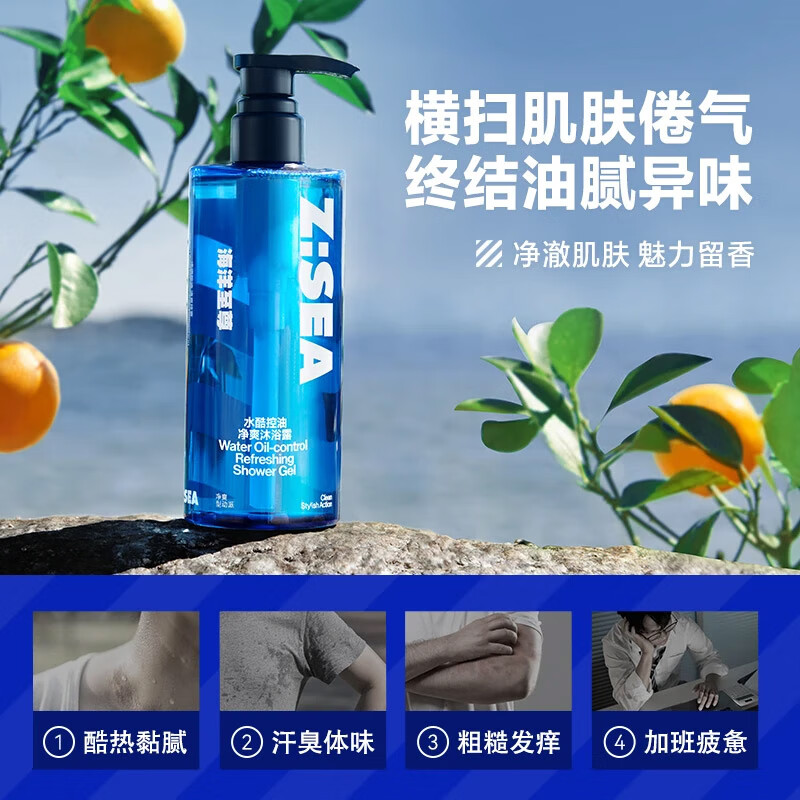 海洋至尊 控水酷控油净屑洗发水400ml+水酷控油净爽沐浴露400ml高清大图