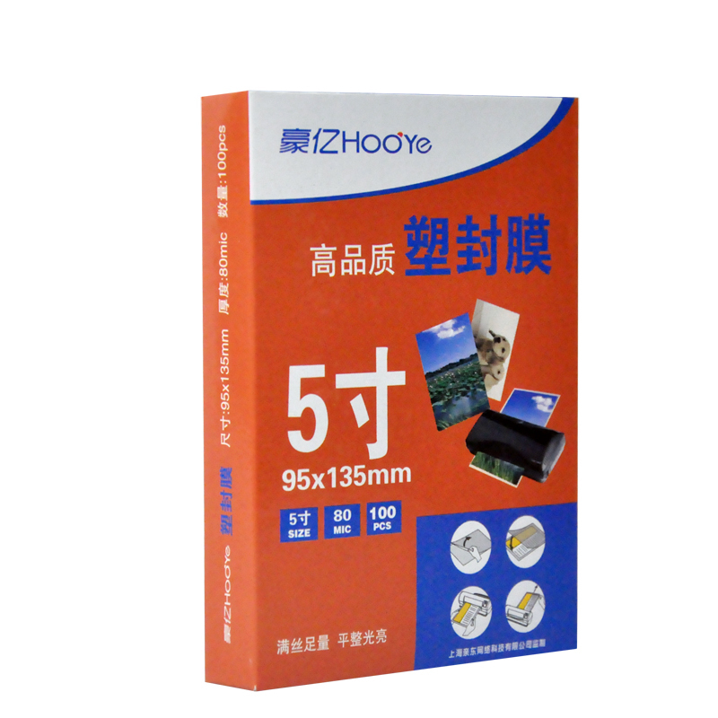 豪艺(HooYe)塑封膜5寸80MIC标准优质护卡塑封膜照片 护卡膜 相片塑封膜100张/包