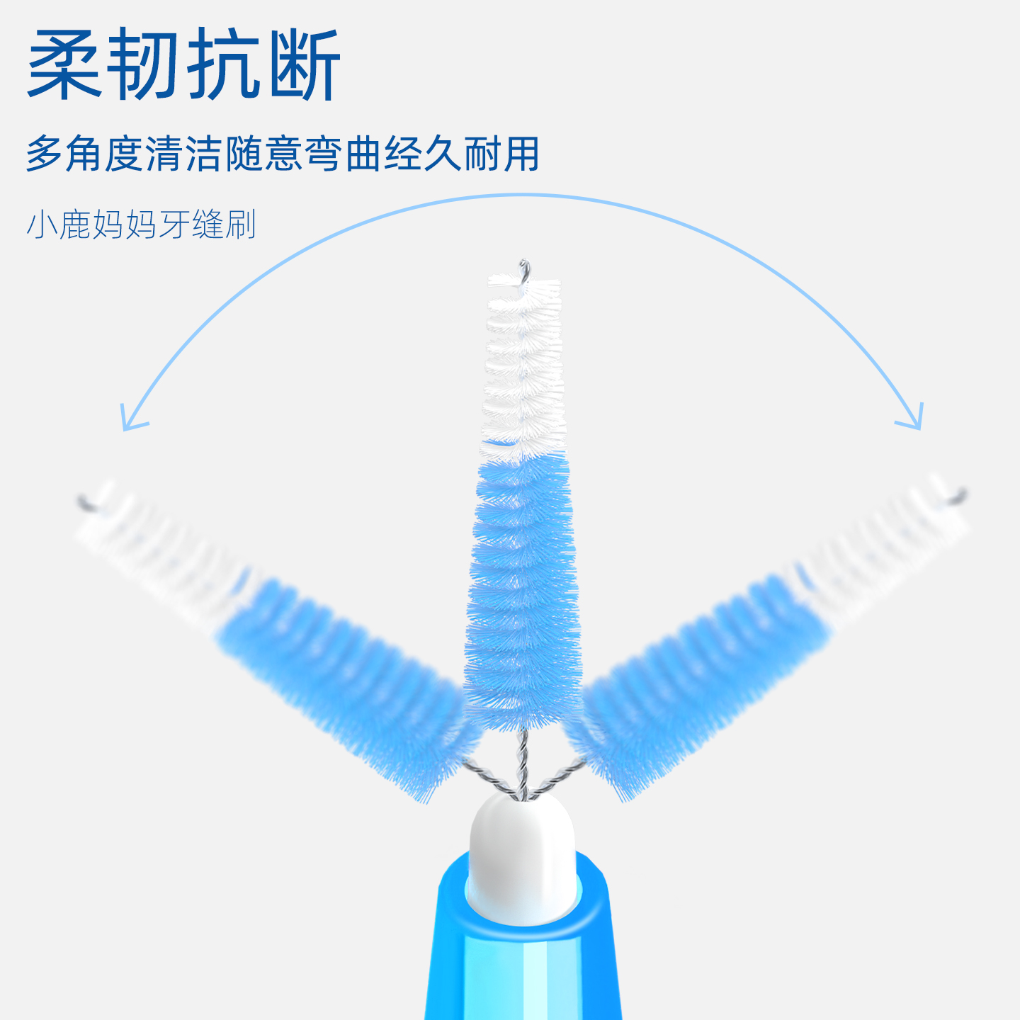 小鹿妈妈(FAWN MUM)伸缩I型牙缝刷间隙刷牙间刷0.7mm 10支/袋高清大图
