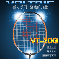 尤尼克斯YONEX羽毛球拍VT-8DG/2DG/11DG单拍可拉35磅高磅杀手业余初中级YY中端进攻型未穿线送BG6羽线