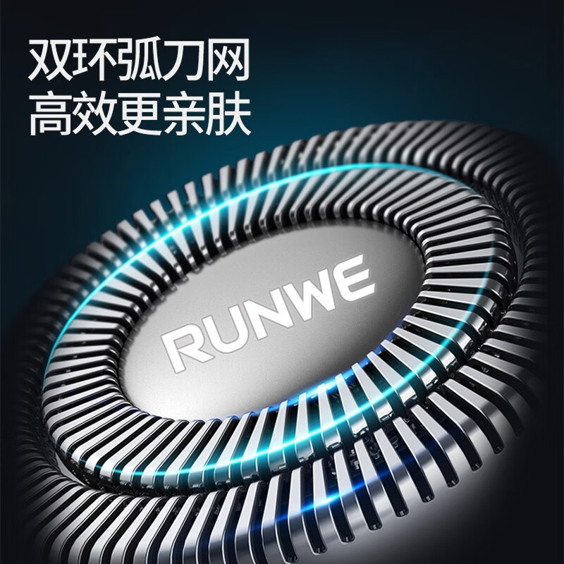 朗威电动剃须刀Rs760高清大图