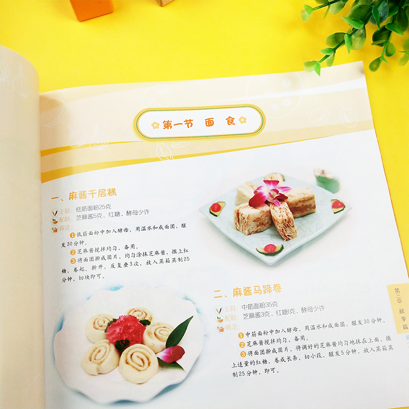 [正版]幼儿园16周新标准带量食谱 范茜 幼儿园科学营养配餐工具书 一周食谱3-6岁儿童饮食营养菜谱 幼儿园食谱书籍 幼