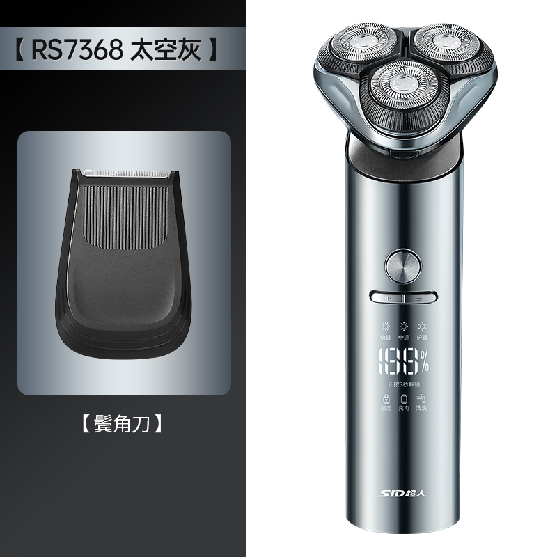 超人(SID) RS7368 多功能胡须刀 全身水洗高清大图