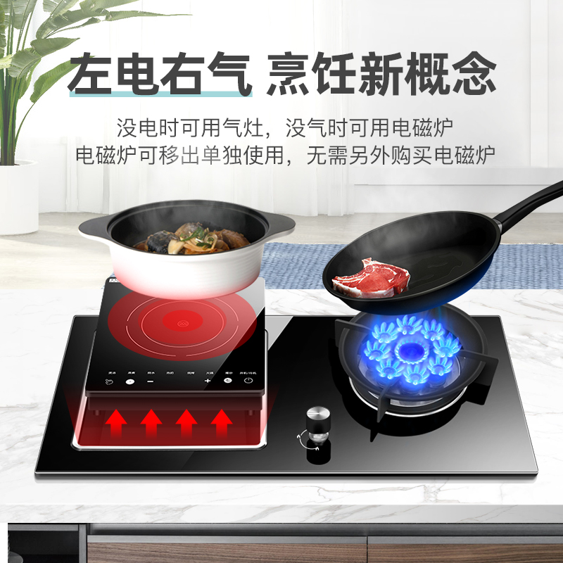 欢呼好太太 A020 电气两用一体燃气灶 台嵌两用四环气电灶 一电一气电磁炉钢化玻璃煤气灶 天然气灶高清大图