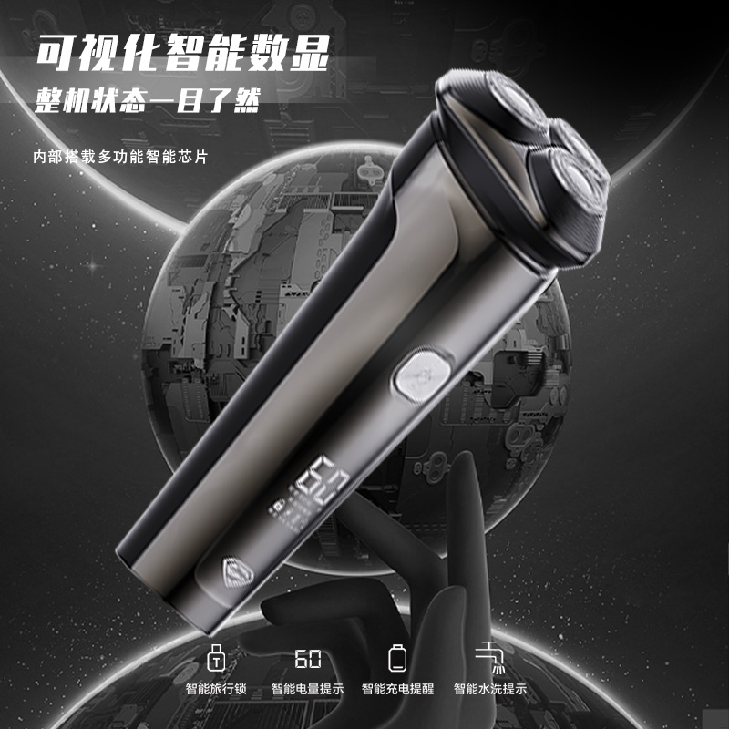 超人SID往复式3D浮动电动剃须刀旋转刀头持久动力强劲进口马达静音设计便携旅行充电锂电池高清大图