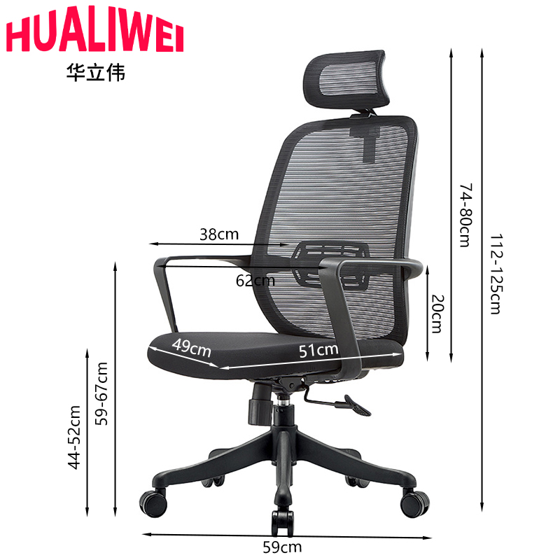 华立伟黑色办公椅 坐高52cm 把高清大图