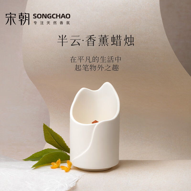 宋朝 半云系列香薰蜡烛 冬日雪松110g高清大图
