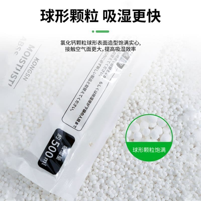 [补贴10%]12袋 大包装除湿袋干燥剂吸潮防潮防霉吸湿宿舍学生可挂式衣柜家用神器图片