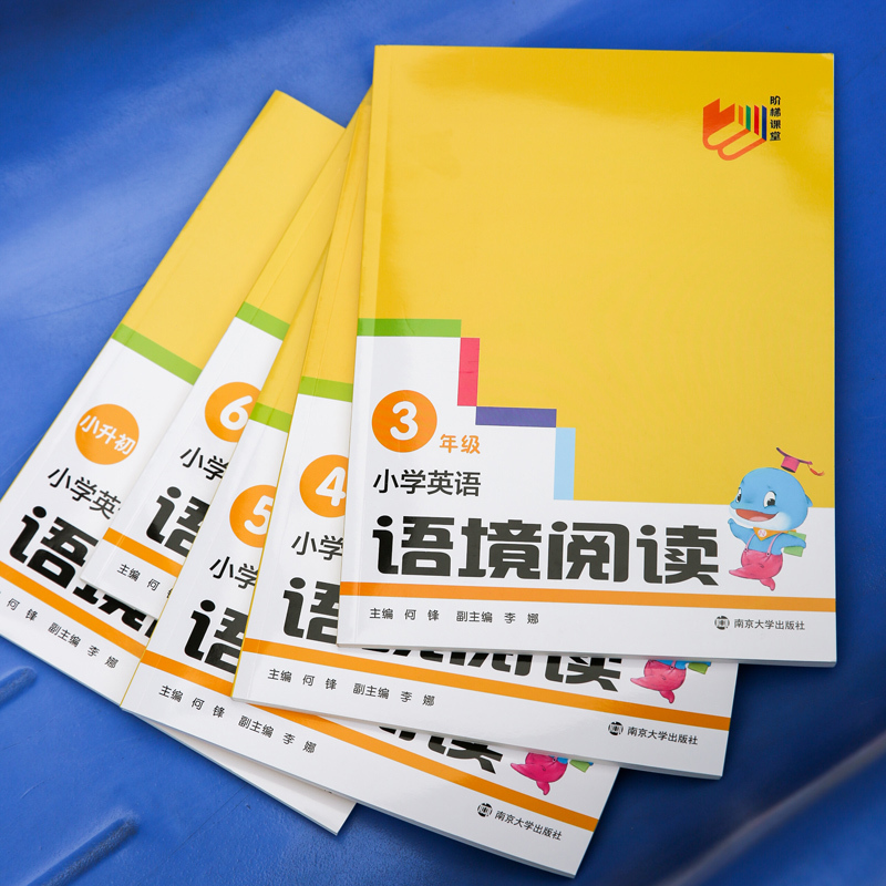 小学英语语境阅读(3年级) 小学通用 [正版]小学英语语境阅读 三四五六年级 小升初 任选 3456 阶梯课堂 小学英