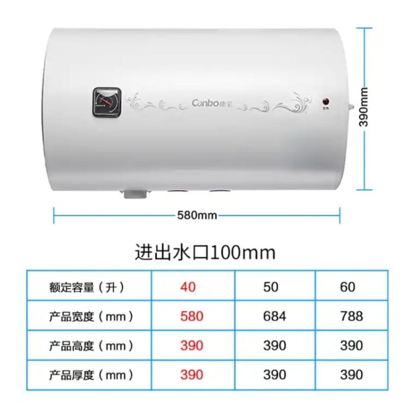 康宝电热水器CBD40-WA9(1)