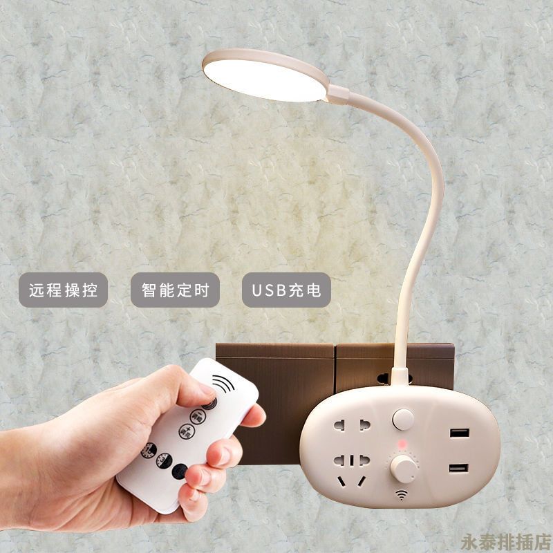 多功能usb插座台灯转换器卧室床头婴儿喂奶小夜灯卧室遥控节能LED 可调节亮度[旋转开关]+(遥控器)