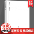 正版 西方现代雕塑十讲 邵大箴 艺术史 美术 湖南美术出版社塑