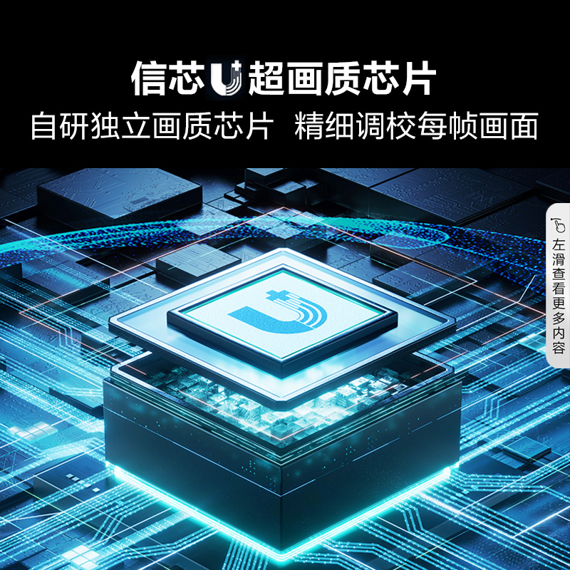 海信电视E8 65E8H 65英寸 ULED X Mini LED 504分区 1600nits电视