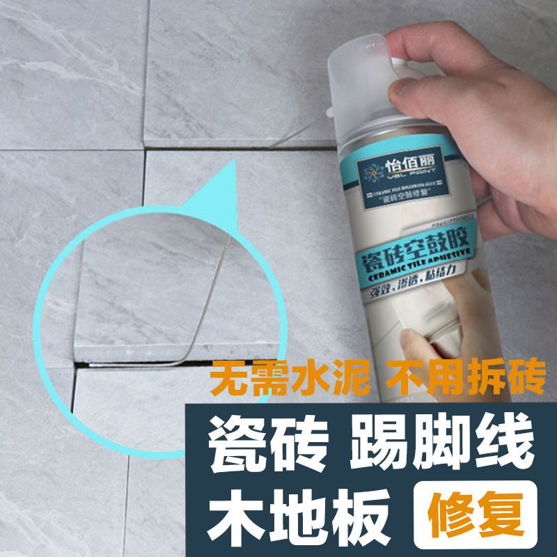 瓷砖胶强力粘合剂空鼓专用胶修复注射地板砖墙砖粘瓷砖渗透粘结剂 1瓶试用装[送工具] [自喷式]瓷砖空鼓胶250ML