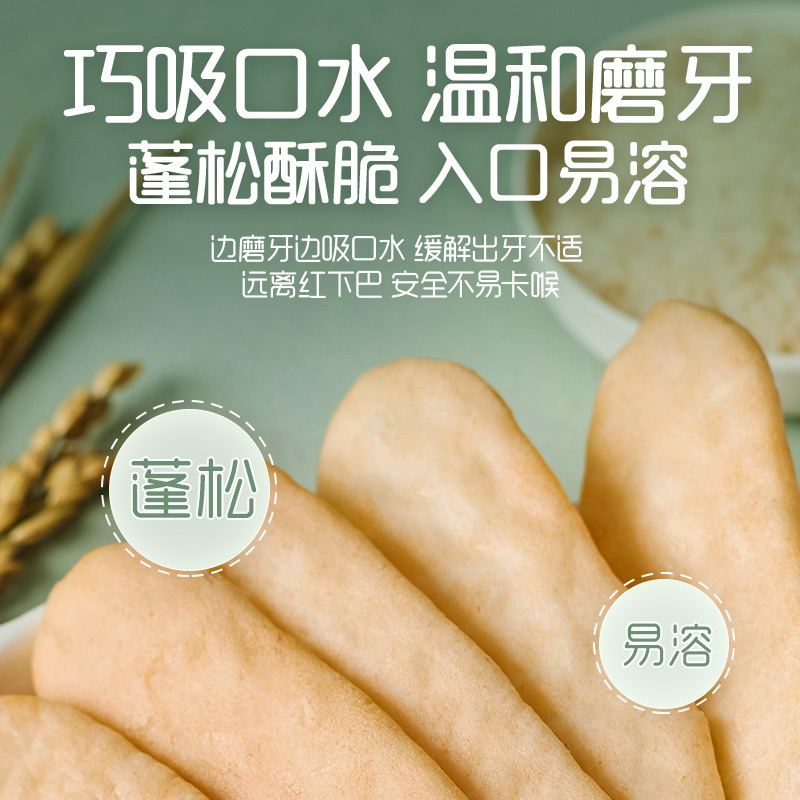 英氏多乐能婴幼儿泰国茉莉香米米饼 原味 50g 1阶能坐了 6个月以上 儿童宝宝磨牙饼干 零食