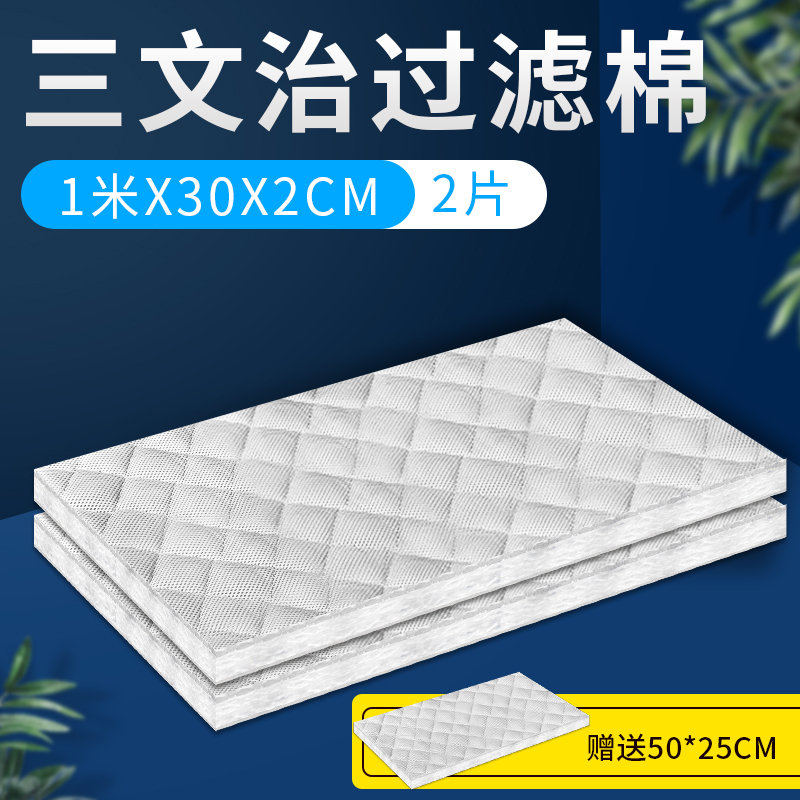 鱼缸过滤棉魔毯魔袋加厚高密度净化生化袋水族箱干湿毛毯过滤材料