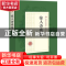 正版 惊人奇侠传 赵焕亭著 中国文史出版社 9787520509541 书籍