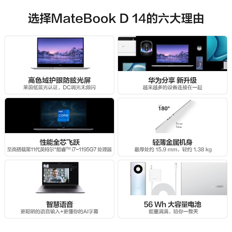 华为HUAWEI MateBook D 14笔记本电脑 2022款 14英寸 11代酷睿i5-1155G7 16GB+512GB 集显 轻薄本 护眼全面屏 华为分享 皓月银