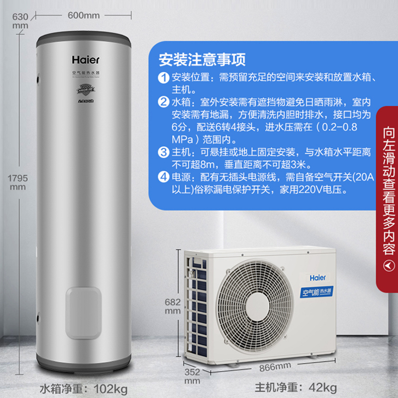 海尔(Haier)空气能300升热水器家用空气源热泵 纯热泵65度水温 双源速热 预约洗浴慧享KF110/300-BeⅡ