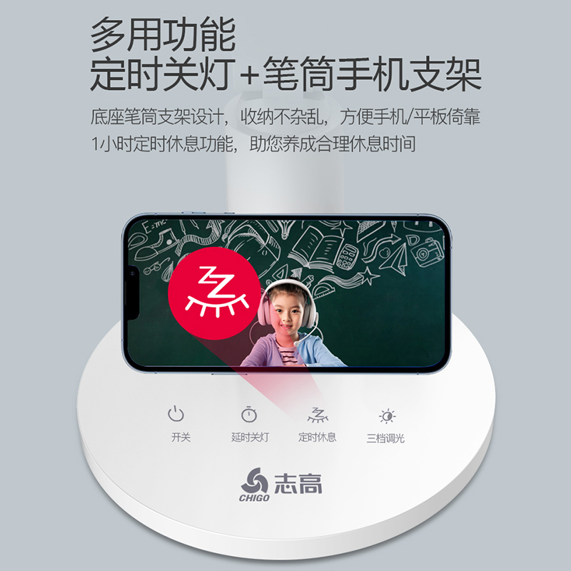志高台灯学习专用护眼书桌小学生宿舍床头充电卧室防近视阅读灯写作业高清大图