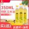 玉米油烘焙专用蛋糕色拉油凉拌烹饪家用压榨胚芽油小瓶食用植物油 玉米油烘焙专用蛋糕色拉油凉拌烹饪家用压榨胚芽油小瓶食用植物