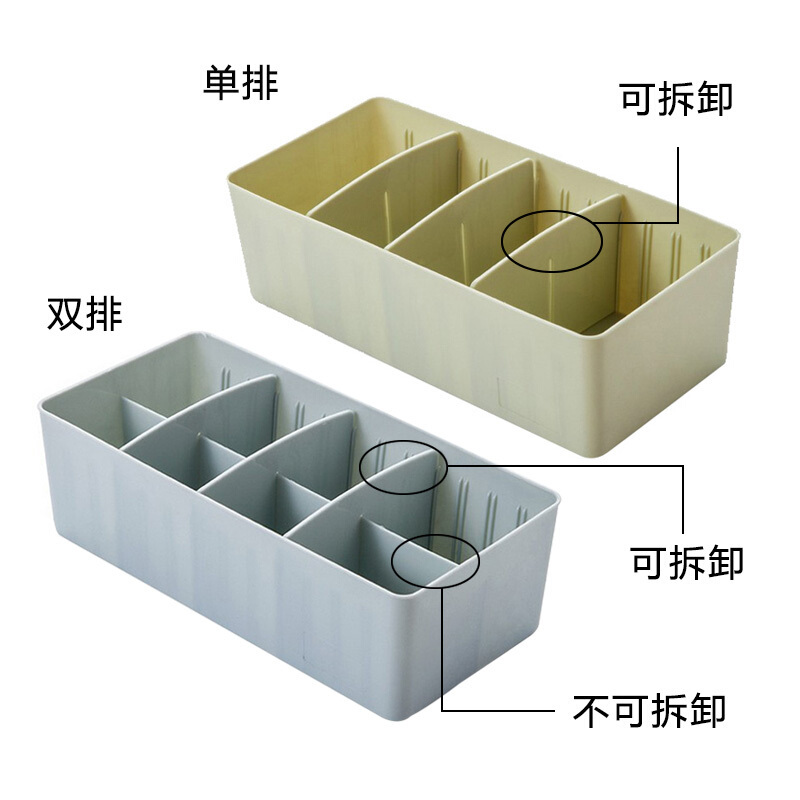 内衣内裤收纳盒可节塑料抽屉分隔组合分类整理盒文胸袜子收纳盒