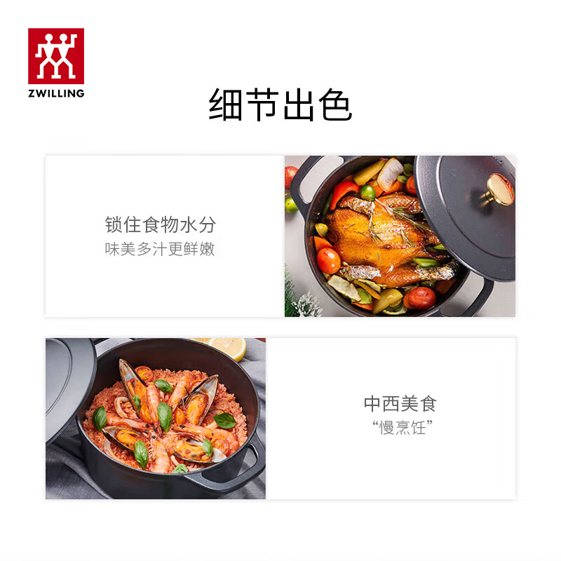 双立人(ZWILLING)珐琅锅铸铁锅汤锅圆形炖锅煲汤锅炖汤锅电磁炉通用 40202-021哑光黑24cm高清大图