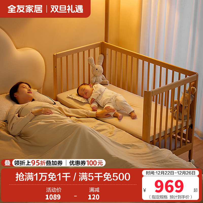 全友家居实木婴儿床拼接大床儿童卧室加宽床男女宝宝儿童床