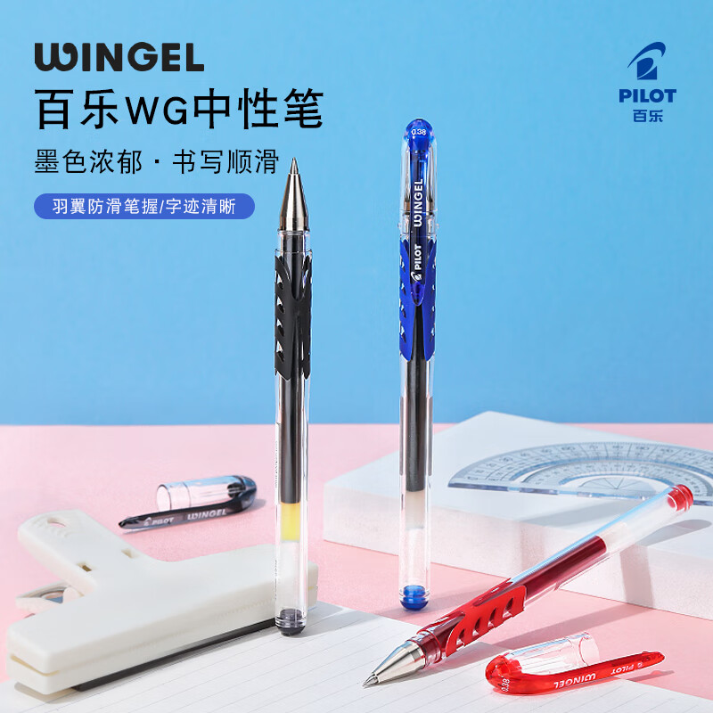 百乐 PILOT 拔帽走珠笔 BL-WG-38 0.38mm (黑色) 12支/盒