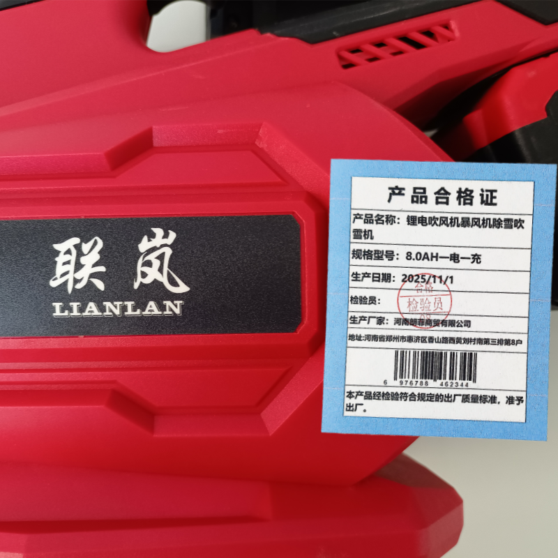 联岚锂电吹风机暴风机除雪吹雪机/套 8.0AH一电一充