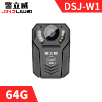 警立威记录仪DSJ-W1华为海思芯片更安全 64G