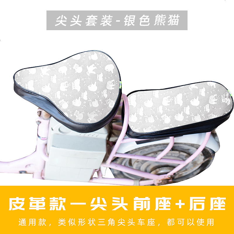 电动车座套防水防晒夏季皮革自行电瓶车坐套通用小型电动车坐垫套_120 尖头（防晒-小熊）前座套+后座套