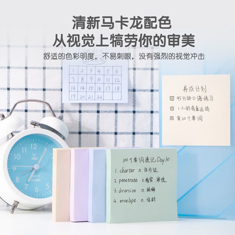 得力21550记事贴100页 76*76*40mm(混)(单位:袋)图片