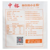 中裕(ZHONGYU)面包用小麦粉2.5kg拉丝烘焙原料 披萨粉高筋烘焙面粉面包粉面包机专用中裕出品