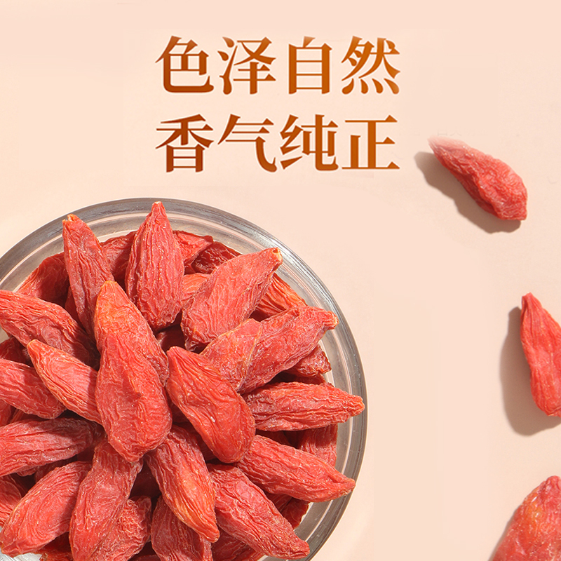 [大规格500g]北京同仁堂头茬新货宁夏中宁红枸杞共500g/瓶装 免洗大颗粒 苏宁自营品质保障特产级苟杞子茶