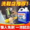 白鞋去污清洁液懒人洗鞋清洗剂去黄渍增白泡鞋液干洗店专用强力 干洗店泡鞋液[5斤装]送赠品