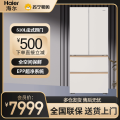 海尔冰箱BCD-510WGHFD1BXHU1