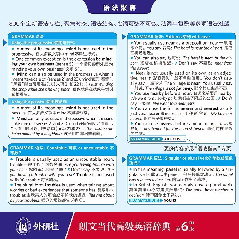 [正版]书店朗文当代高级英语辞典(英英英汉双解第6版)(精) 外语词典外语教学与研究出版社普通大众高清大图