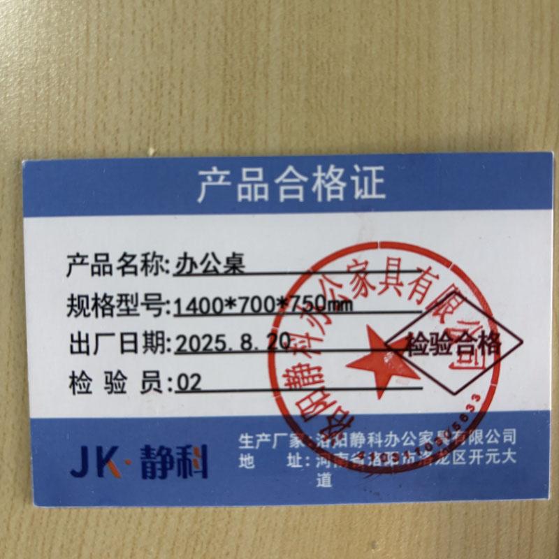 静科办公桌1400*700*750mm张高清大图
