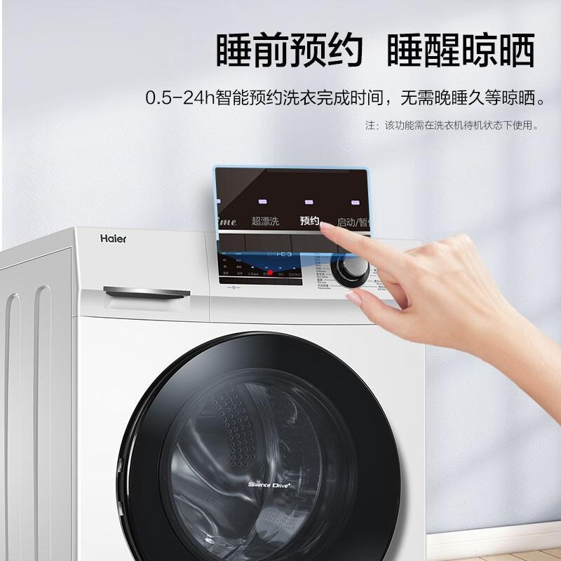 海尔(Haier) 洗烘套装(EGB129W+GBNE9-A636)滚筒洗衣机全自动+热泵烘干机家用干衣机 除