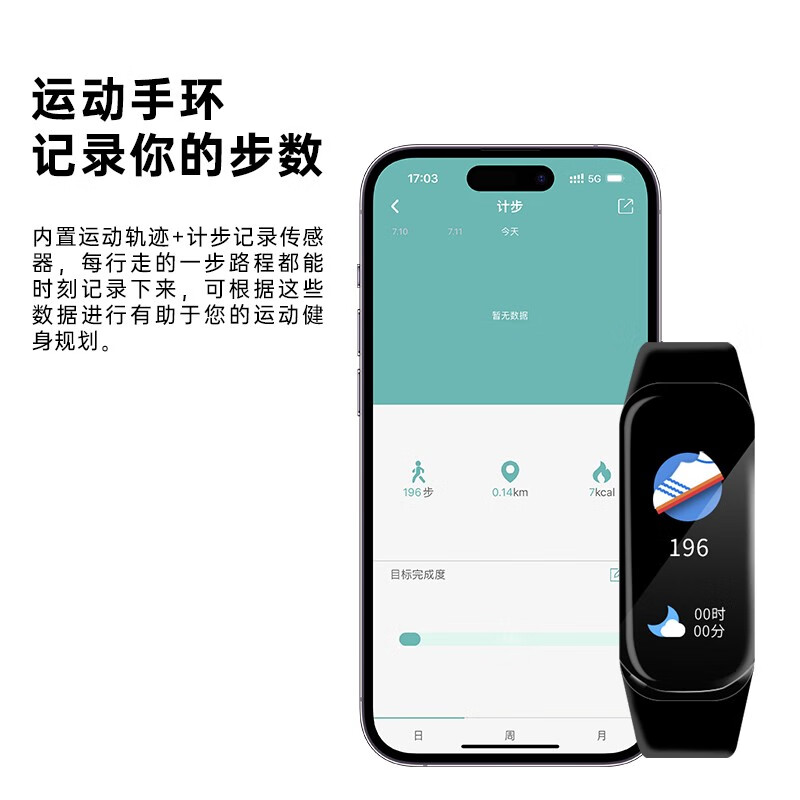 Only&Home 硅胶 运动 智能 手 环 KL-SH-06高清大图