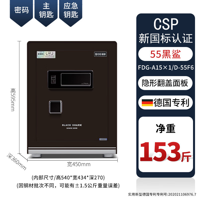驰球3C认证保险柜高端家用大型防盗防撬保险箱上市公司财务办公黑鲨六代F6全钢实体店在售 新国标55F6炫金棕